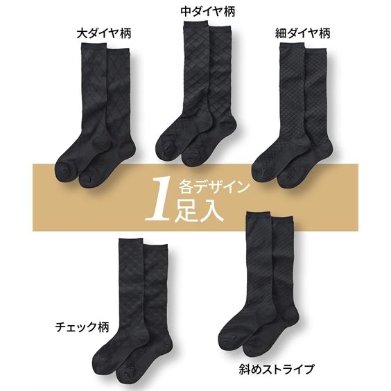 ニッセン 靴下(ソックス) (23-25cm ) 足口ゆったり 黒柄 ニッセン 靴下(ソックス) (23-25cm ) 足口ゆったり 黒柄