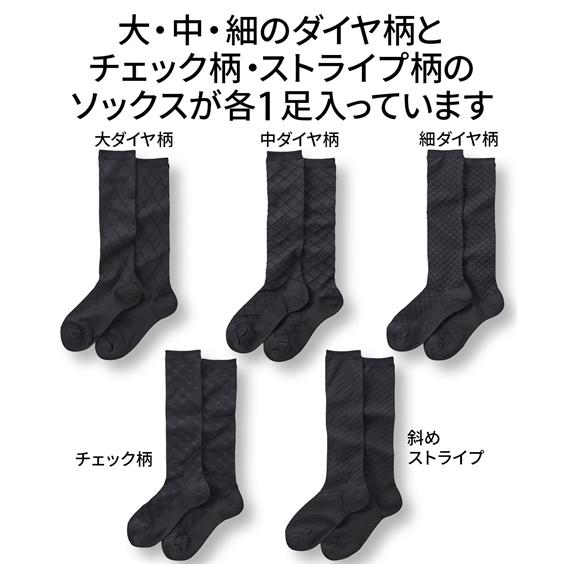 ニッセン 靴下(ソックス) (23-25cm ) 足口ゆったり 黒柄 ニッセン 靴下(ソックス) (23-25cm ) 足口ゆったり 黒柄
