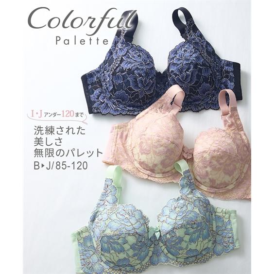 ニッセン ブラジャー (B100-I105) 大きいサイズ カラフル