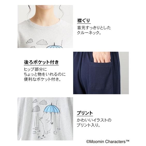 超レア　フランシュリッペ ルームウェア　Mサイズ　新品未使用　お値下げ不可 ニッセン パジャマ ルームウェア M-6L 大きいサイズ ムーミン