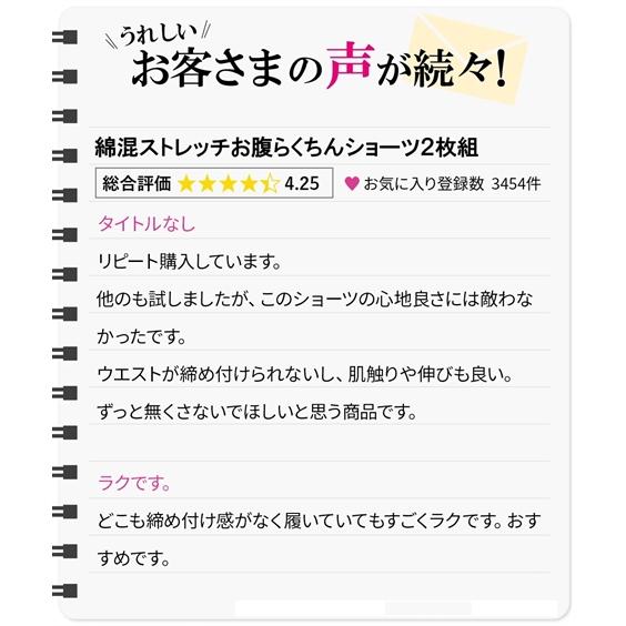 ショーツ パンツ M L 綿混 ストレッチ お腹らくちん ショーツ 2枚組 ニッセン 女性 下着 レディース セット シンプル インナーウエア らくらく デイリー｜dorismieux-bynissen｜08