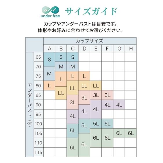 肌着・インナー (S-LL) アンダーフリー 吸汗速乾 ブラトップ キャミソール 接触冷感 UVカット ニッセン 女性 下着｜dorismieux-bynissen｜25