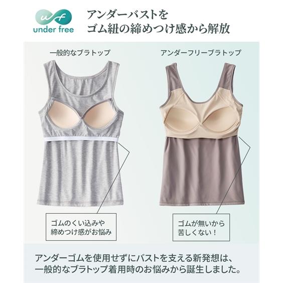 肌着 インナー S M L LL アンダーフリー 吸汗速乾 ブラトップ キャミソール 接触冷感 UVカット ニッセン 女性 下着 レディース インナー キャミソール 楽 重ね着｜dorismieux-bynissen｜09