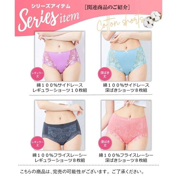 ニッセン ショーツ 綿100% サイドレース レギュラーショーツ ニッセン ショーツ 綿100% サイドレース レギュラーショーツ
