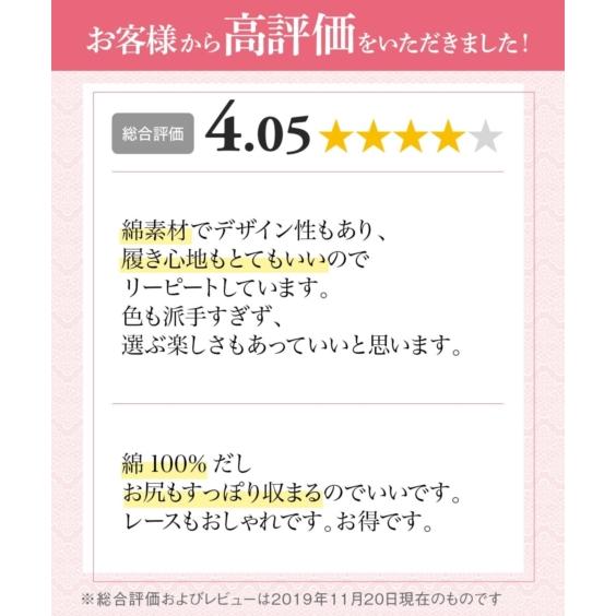 ショーツ (LL) 大きいサイズ 綿100％ バックレース レギュラーショーツ 10枚組 福袋 お買い得 まとめ買い ひびき｜dorismieux-bynissen｜21