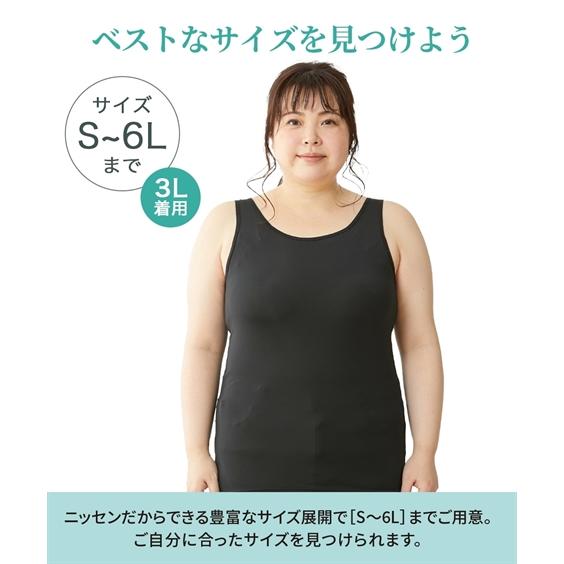 ニッセン 肌着 インナー 3L 4L 5L 6L 大きいサイズ アンダー ニッセン 肌着 インナー 3L 4L 5L 6L 大きいサイズ アンダー