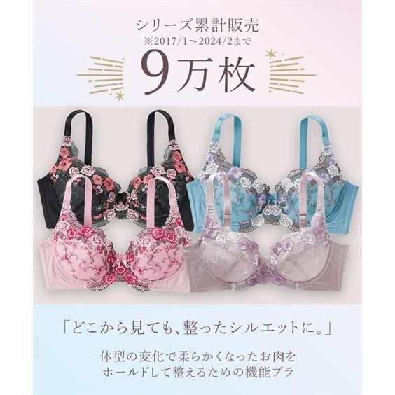 ニッセン ブラジャー (A75-D85) 脇高 サイド すっきり 刺しゅう ニッセン ブラジャー (A75-D85) 脇高 サイド すっきり 刺しゅう
