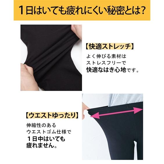 スパッツ レギンス トレンカ L LL 3L 大きいサイズ 綿混 10分丈 レギンス 2枚組 ニッセン 女性 レディース 下着 インナー 黒 無地 シンプル コットン 日焼け対策｜dorismieux-bynissen｜07