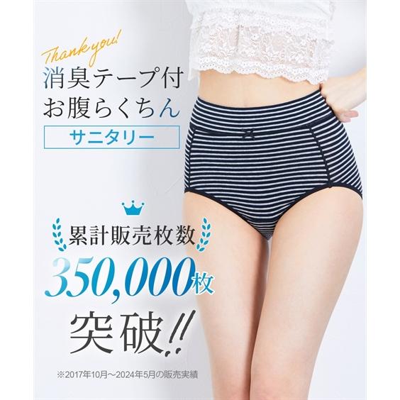ニッセン ショーツ パンツ 大きいサイズ 4L 5L 6L 消臭テープ付 ニッセン ショーツ パンツ 大きいサイズ 4L 5L 6L 消臭テープ付