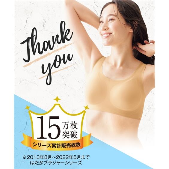 ブラジャー S M L はだかみたいな ブラジャー バストシルエットきれいタイプ ニッセン 女性 下着 レディース ナイトブラ モールドカップ ノンワイヤー ブラ｜dorismieux-bynissen｜17