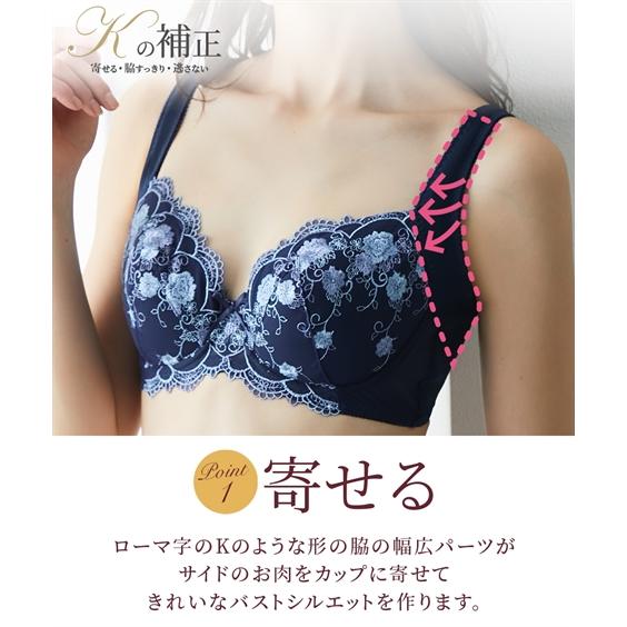 ブラジャー (E70-F80) バストをきれいに見せる ブラジャー (Kの補正)( トリンプ ) ニッセン 女性 下着 レディース ブラ 盛り 小胸 谷間 セクシー かわいい下着｜dorismieux-bynissen｜07