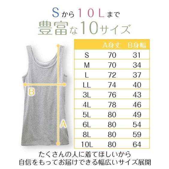 肌着 インナー 4L 5L 6L 大きいサイズ 綿100％ ロング タンクトップ 5枚組 ニッセン 女性 下着 レディース 福袋 まとめ買い カジュアル ロング丈 コットン 綿100｜dorismieux-bynissen｜25