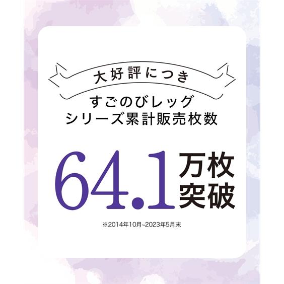 ストッキング タイツ L - 3L 大きいサイズ すごのび 毛玉でにくい 深ばき 80デニール タイツ ニッセン 女性 タイツ レディース コスプレ 衣装 仮装 無地 日本製｜dorismieux-bynissen｜22