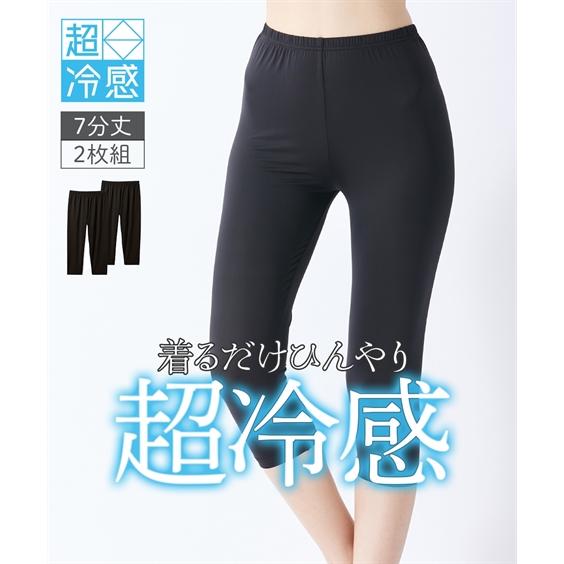 M L LL ニッセン 超冷感 7分丈 レギンス 2枚組 接触冷感 吸汗速乾 UVカット 女性 レディース スパッツ セット カジュアル 紫外線対策 UV 日焼け対策 uv 冷感 | ニッセン