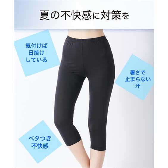 ニッセン 超冷感 7分丈 レギンス 2枚組 接触冷感 吸汗速乾 UVカット 女性 レディース スパッツ セット カジュアル 紫外線対策 日焼け対策 UVカットuv 冷感 | ニッセン | 09