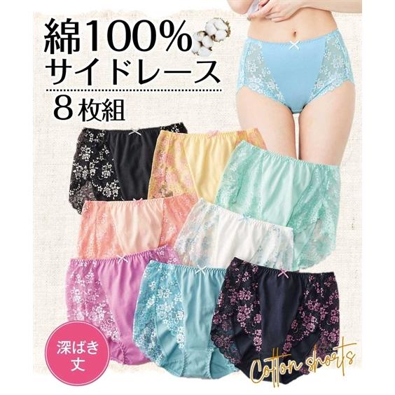 ニッセン ショーツ 綿100% サイドレース 深ばき丈 8枚組 ニッセン ショーツ 綿100% サイドレース 深ばき丈 8枚組