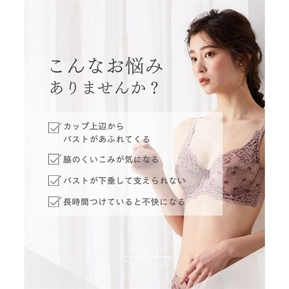 ニッセン ブラジャー (I75-I85) 脇ヘム フルカップブラジャー ニッセン ブラジャー (I75-I85) 脇ヘム フルカップブラジャー