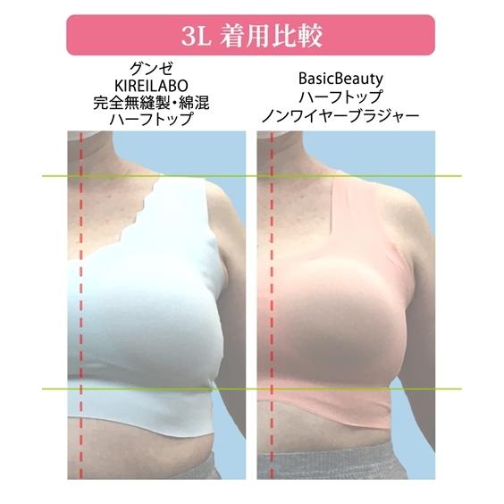 ノーノーヘア プラス GUNZE ブラジャー 3L 大きいサイズ グンゼ KIREIRABO 完全無縫製