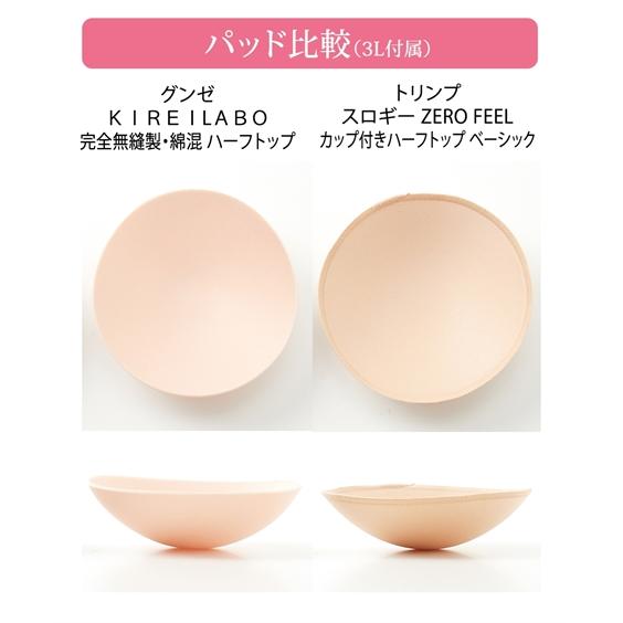 ノンワイヤーブラ 3L ピンク 大きい サイズ プラスサイズ シームレス 楽天市場】大きいサイズ ノンワイヤー ブラジャー ブラ