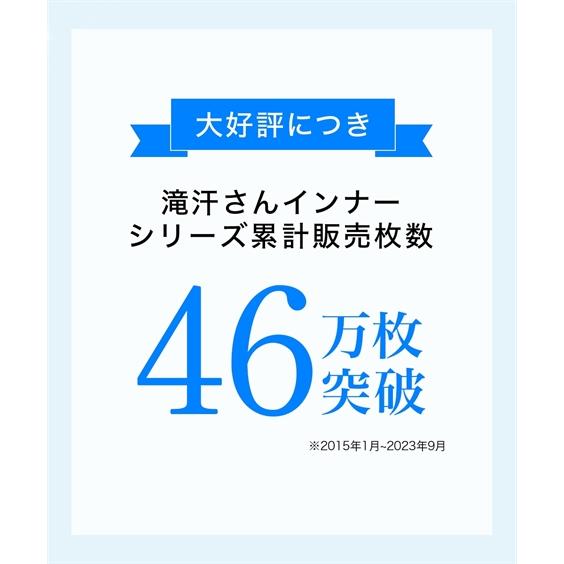 肌着 LL 3L 大きいサイズ 滝汗さん 吸汗速乾 消臭テープ 汗取りパッド フレンチ袖 インナー 2枚組 接触冷感 抗菌防臭 UVカット ニッセン 女性 レディース 半袖｜dorismieux-bynissen｜11