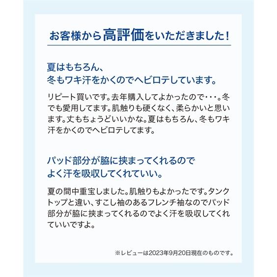 肌着 LL 3L 大きいサイズ 滝汗さん 吸汗速乾 消臭テープ 汗取りパッド フレンチ袖 インナー 2枚組 接触冷感 抗菌防臭 UVカット ニッセン 女性 レディース 半袖｜dorismieux-bynissen｜12