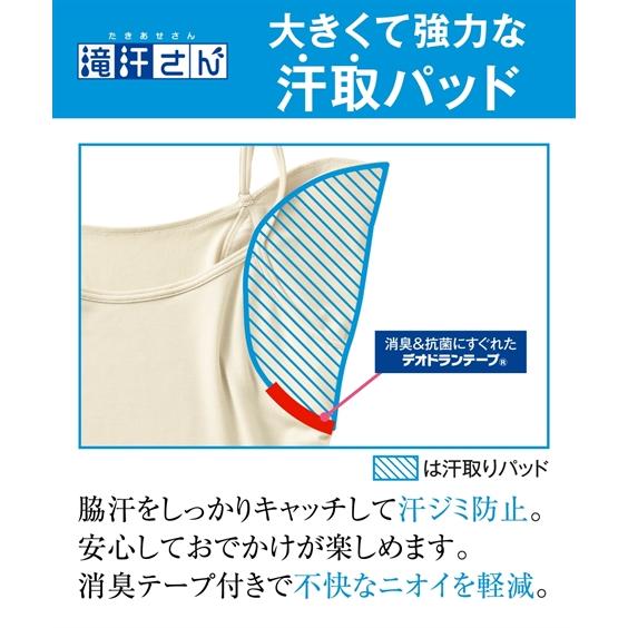 肌着・インナー LL 3L 大きいサイズ 滝汗さん 吸汗速乾 消臭テープ 汗取りパッド付 キャミソール 2枚組 接触冷感｜dorismieux-bynissen｜05