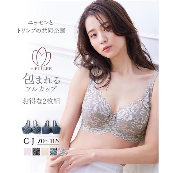 ニッセン ブラジャー (G90-G115) 大きいサイズ フルカップブラ 2 ニッセン ブラジャー (G90-G115) 大きいサイズ フルカップブラ 2