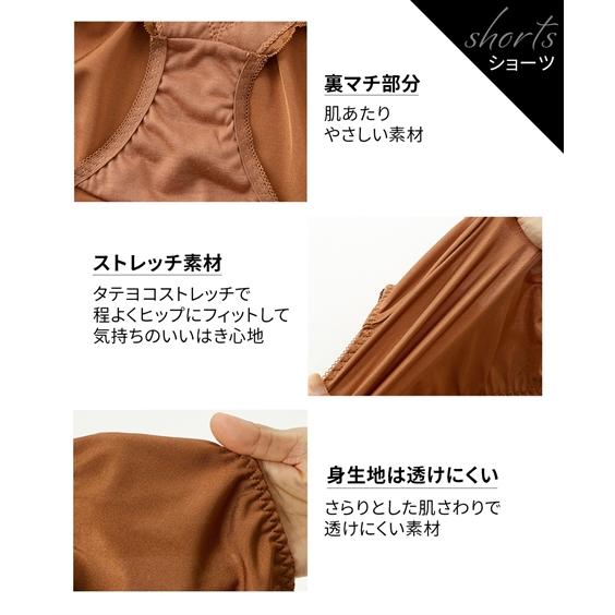 ニッセン ブラ&ショーツセット (AAA65/M-D70/L) ダークカラー ニッセン ブラ&ショーツセット (AAA65/M-D70/L) ダークカラー