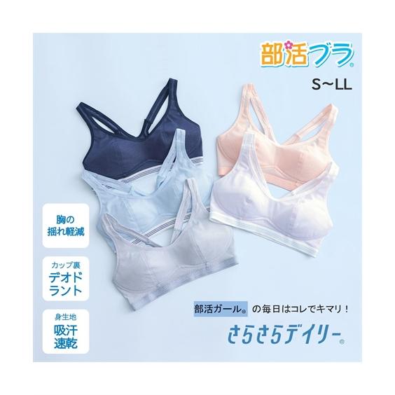 ニッセン ブラジャー (S-LL) 吸汗速乾 抗菌加工 部活ブラ
