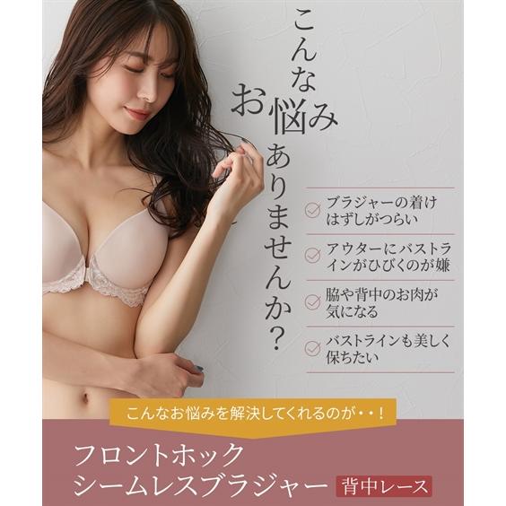 ニッセン ブラジャー (A70-D80) フロントホック シームレス ニッセン ブラジャー (A70-D80) フロントホック シームレス