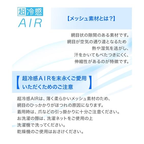 肌着・インナー S - 10L 超冷感AIR 指穴付き ロング丈 長袖 インナー 2枚組 接触冷感 吸汗速乾 UVカット ニッセン｜dorismieux-bynissen｜15