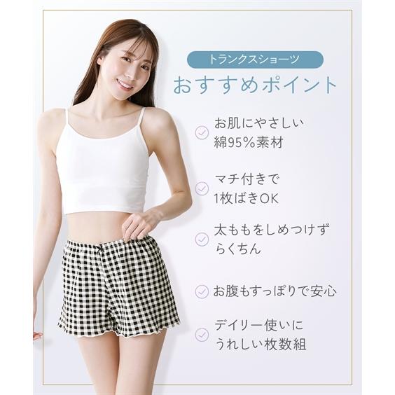 ニッセン ショーツ 大きいサイズ 綿混 ストレッチ くつろぎ