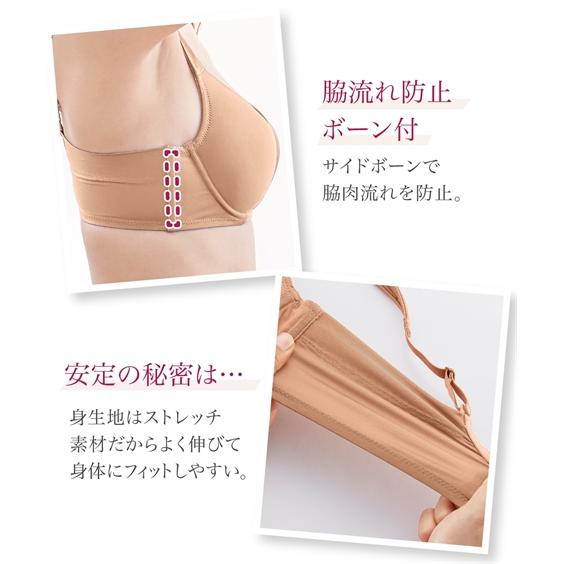 ブラジャー (A75-D85) 脇 すっきり 柔らか シームレス ブラ ( トリンプ ) ニッセン 女性 下着 レディース ブラジャー 脇高 脇肉 シンプル カジュアル 肩ラク｜dorismieux-bynissen｜12