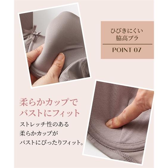 ニッセン ブラジャー (A75-D85) 脇 すっきり 柔らか シームレス ニッセン ブラジャー (A75-D85) 脇 すっきり 柔らか シームレス