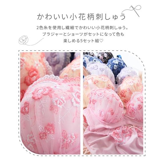 ニッセン (E70/M-F80/LL) 小花 刺しゅう ブラジャー ショーツ 5