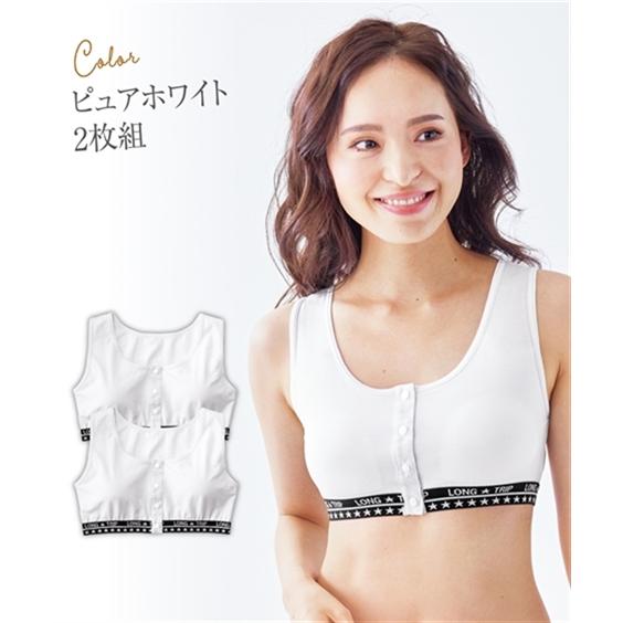 ブラジャー S M L 綿混 前開き ソフトカップ付 ハーフトップ 2枚組 ニッセン 女性 下着 レディース ノンワイヤーブラ セット フロントホック 可愛い 入院 授乳 ブラジャー S M L 綿混 前開き ソフトカップ付 ハーフトップ 2枚組 ニッセン 女性 下着 レディース ノンワイヤーブラ セット フロントホック 可愛い 入院 授乳