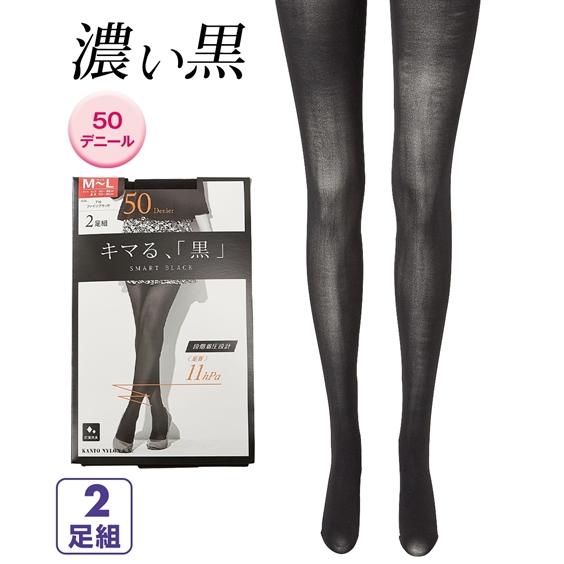 M L 濃い黒 50デニール タイツ 2足組 ニッセン ストッキング 黒 50d セクシー 着圧 透け感 シアー感 春 秋 冬 セット 福袋 母の日 21 Zzy4ad0378 Doris Mieux By ニッセン 通販 Yahoo ショッピング