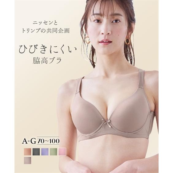 ニッセン ブラジャー (G75-H80) 脇 すっきり 柔らか シームレス ニッセン ブラジャー (G75-H80) 脇 すっきり 柔らか シームレス