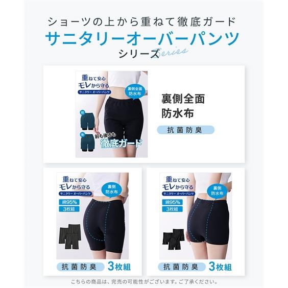 ブラック LLサイズ ショーツ ニッセン ショーツ LL 3L 大きいサイズ 綿混 ストレッチ 裏側