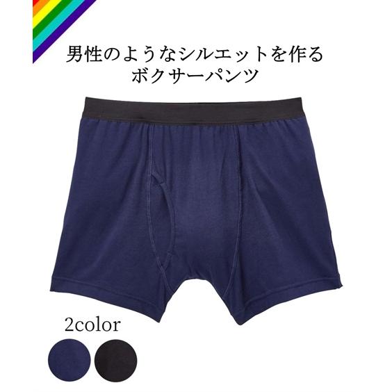 M Ll 男性のようなシルエットを作る ボクサーパンツ ニッセン 下着 インナー パンツ ショーツ トランスジェンダー Lgbt 男性 女性 メンズ Zzy4ae0768 Doris Mieux By ニッセン 通販 Yahoo ショッピング