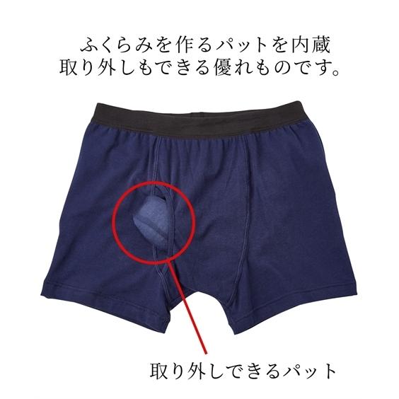 M Ll 男性のようなシルエットを作る ボクサーパンツ ニッセン 下着 インナー パンツ ショーツ トランスジェンダー Lgbt 男性 女性 メンズ Zzy4ae0768 Doris Mieux By ニッセン 通販 Yahoo ショッピング