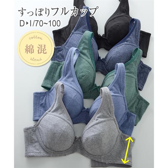 ブラジャー (I70-I80) 大きいサイズ 素肌 やさしい 綿混 フルカップ ブラジャー ニッセン 女性 下着 レディース フルカップブラ 脇高 コットン カジュアル ブラ : zzy4a21a0069 : Doris mieux by ニッセン - 通販 - Yahoo!ショッピング ブラジャー (I70-I80) 大きいサイズ 素肌 やさしい 綿混 フルカップ ブラジャー ニッセン 女性 下着 レディース フルカップブラ 脇高 コットン カジュアル ブラ : zzy4a21a0069 : Doris mieux by ニッセン - 通販 - Yahoo!ショッピング