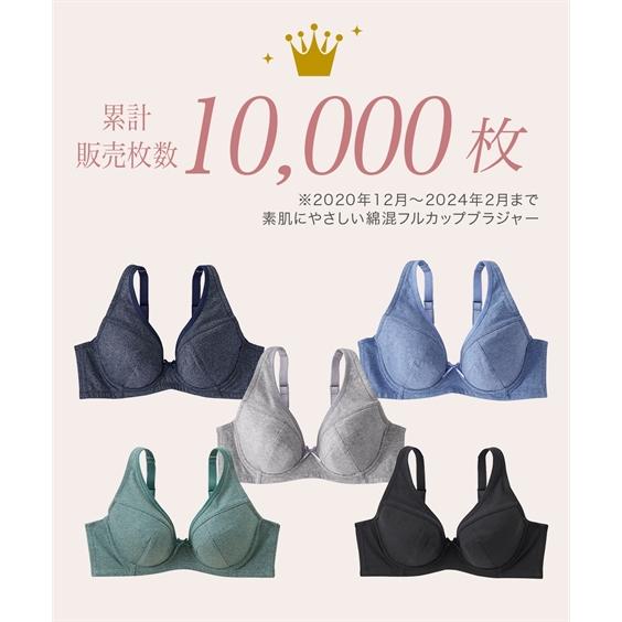 ニッセン ブラジャー (I70-I80) 大きいサイズ 素肌 やさしい 綿 ニッセン ブラジャー (I70-I80) 大きいサイズ 素肌 やさしい 綿