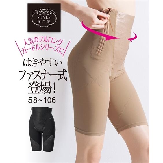 W106cm 大きいサイズ ファスナー式 お腹 下腹 引き締める ハイウエスト フルロング ガードル ニッセン 補正 下着 女性 レディース インナー Zzy4a21b0453 Doris Mieux By ニッセン 通販 Yahoo ショッピング