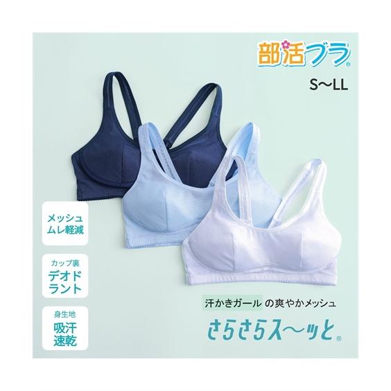 ニッセン ブラジャー (S-LL) 吸汗速乾 抗菌加工 部活ブラ ハーフ ニッセン ブラジャー (S-LL) 吸汗速乾 抗菌加工 部活ブラ ハーフ