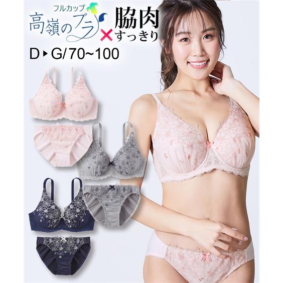 ブラショーツセット D70/M-D80/L 高嶺のフルカップ ブラジャー ショーツ セット (脇スッキリタイプ) ニッセン 女性 下着 レディース フルカップブラ 脇高 ブラ : zzy4a21b1298 : Doris mieux by ニッセン - 通販 - Yahoo!ショッピング ブラショーツセット D70/M-D80/L 高嶺のフルカップ ブラジャー ショーツ セット (脇スッキリタイプ) ニッセン 女性 下着 レディース フルカップブラ 脇高 ブラ : zzy4a21b1298 : Doris mieux by ニッセン - 通販 - Yahoo!ショッピング