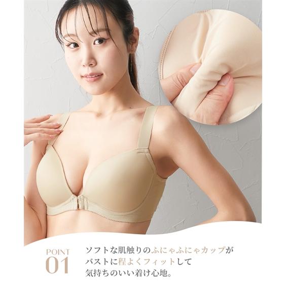 ニッセン (G70-G80) ふにゃんとfit モールドブラジャー 脇 ニッセン (G70-G80) ふにゃんとfit モールドブラジャー 脇