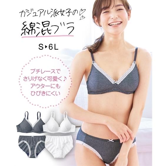 4l 6l 大きいサイズ カジュアル 派 女子 綿混 ブラジャー ショーツ セット モールド ノンワイヤー ニッセン ブラ 下着 インナー レディース かわいい Zzy4a21d0243 Doris Mieux By ニッセン 通販 Yahoo ショッピング