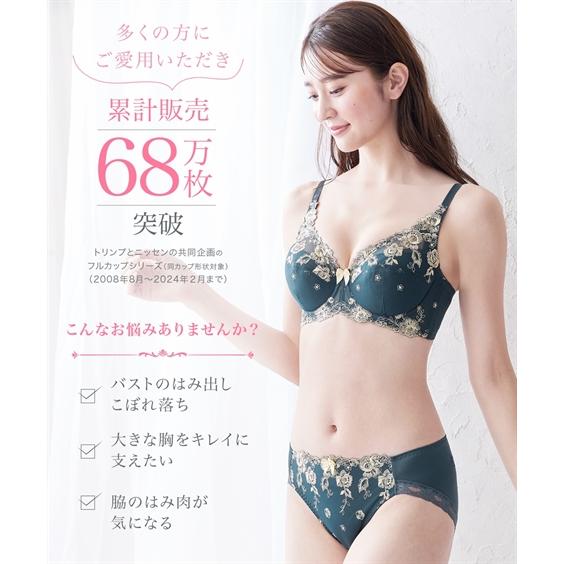 ニッセン ブラ&ショーツ セット (C80/L-D85/LL) 刺しゅう ニッセン ブラ&ショーツ セット (C80/L-D85/LL) 刺しゅう