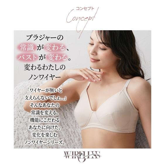 ニッセン ブラジャー (E95-F90) 大きいサイズ n;WIRELESS ニッセン ブラジャー (E95-F90) 大きいサイズ n;WIRELESS
